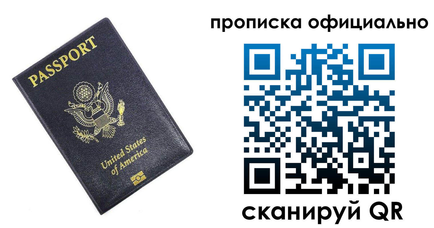 временная регистрация гарантия в Клине