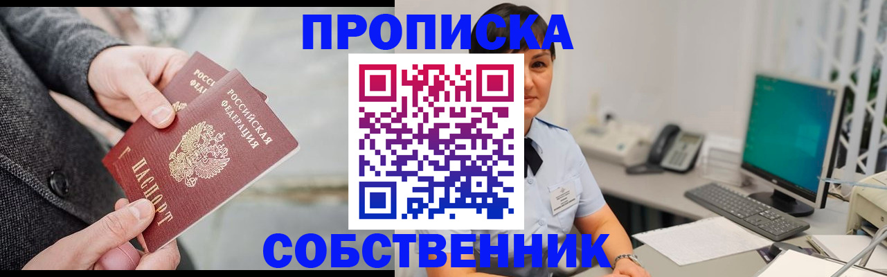 временная регистрация 2025 в Клине