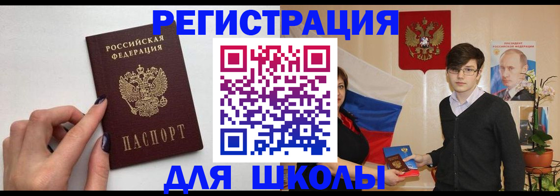 прописка паспорт в Клине