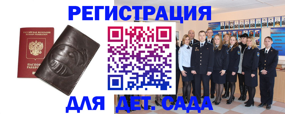 временная регистрация недорого в Клине