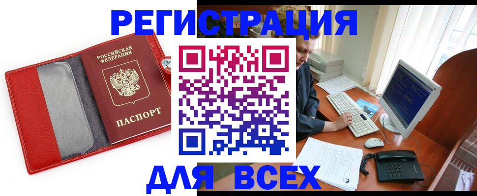 регистрация в Клине