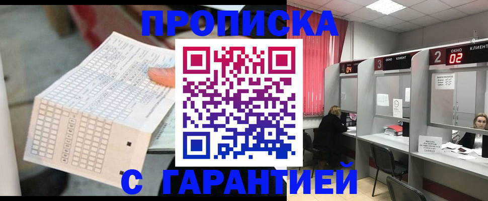прописка иностранных граждан в Клине